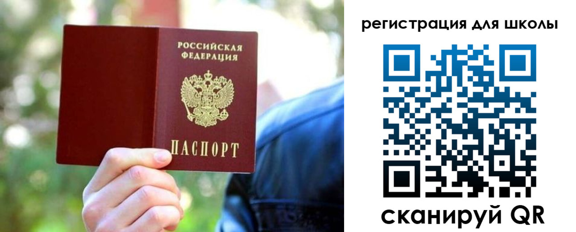 прописка законно в Щучье