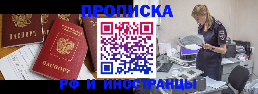 временная регистрация 2025 в Щучье